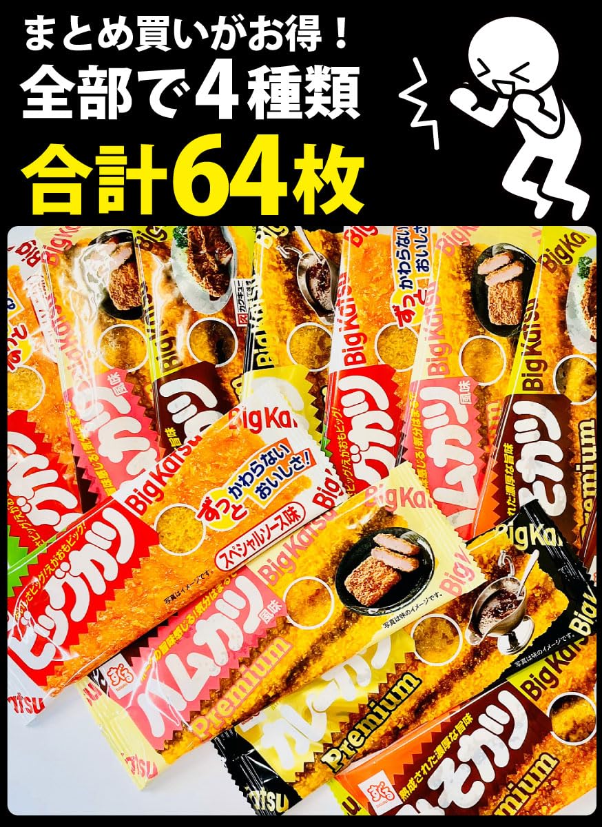 Amazon.co.jp: スーパーカツミックス 4種類 合計64枚 食べ比べセット